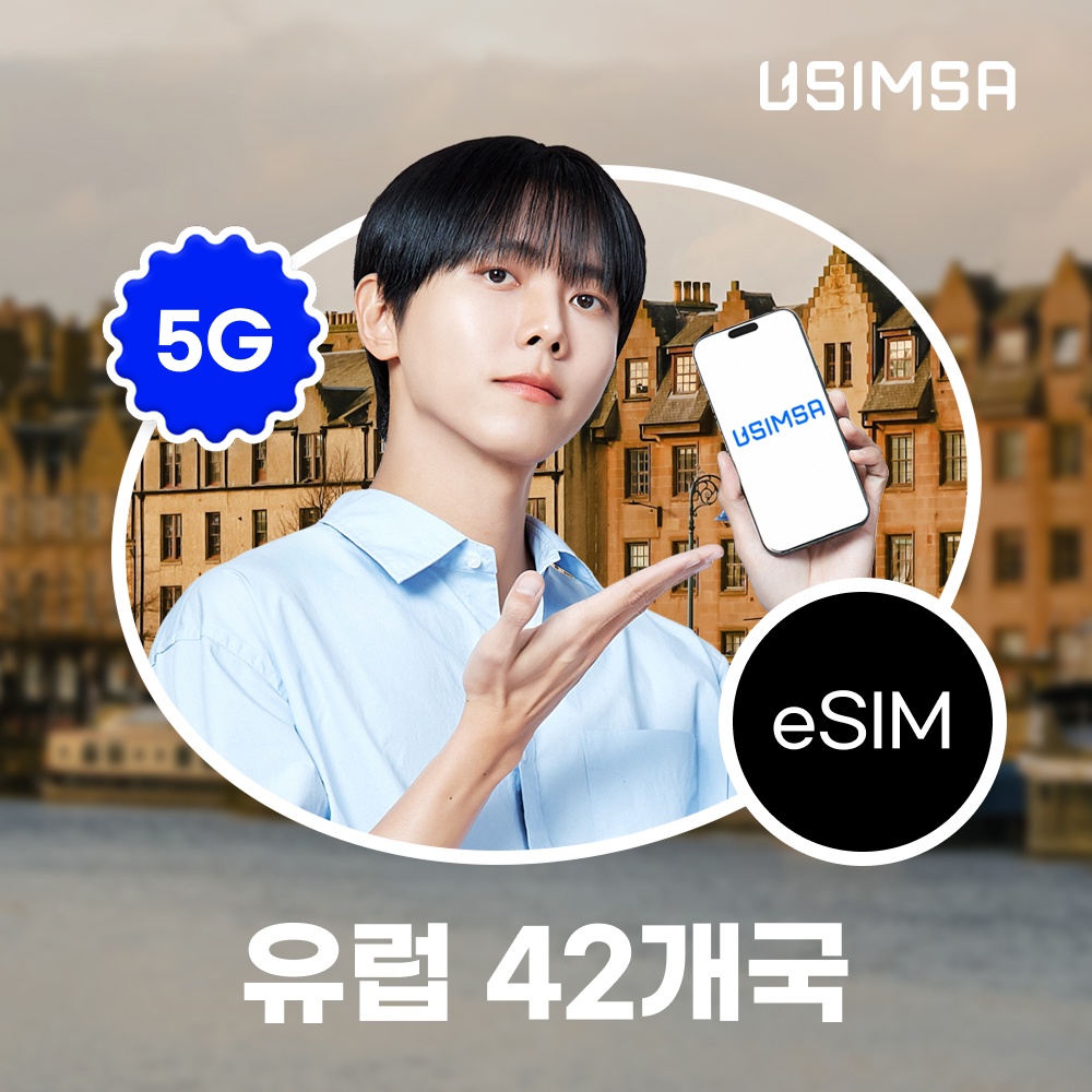 “유럽42개국 이심 eSIM 독일 Vodafone 매일 500MB 무제한” 필수템 사용 후기