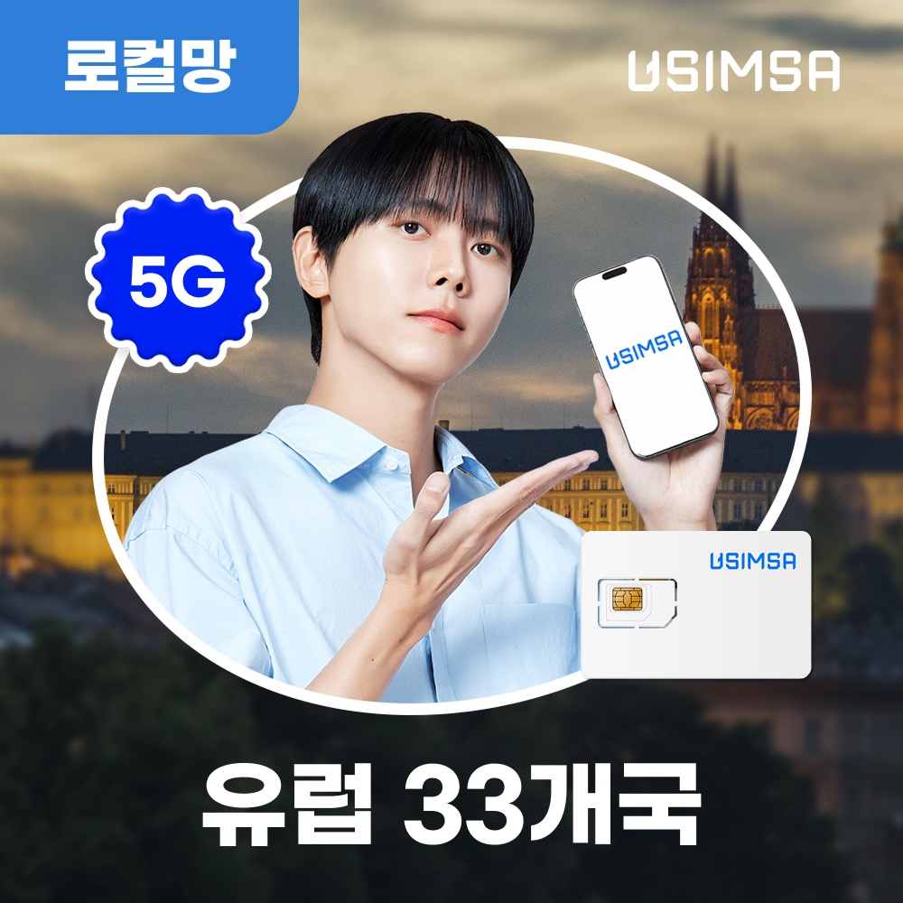 “유럽 33개국 유심 USIM 스페인 독일 보다폰 매일 500MB 무제한 1일 유심사” 솔직 후기, 여행 필수템 인정