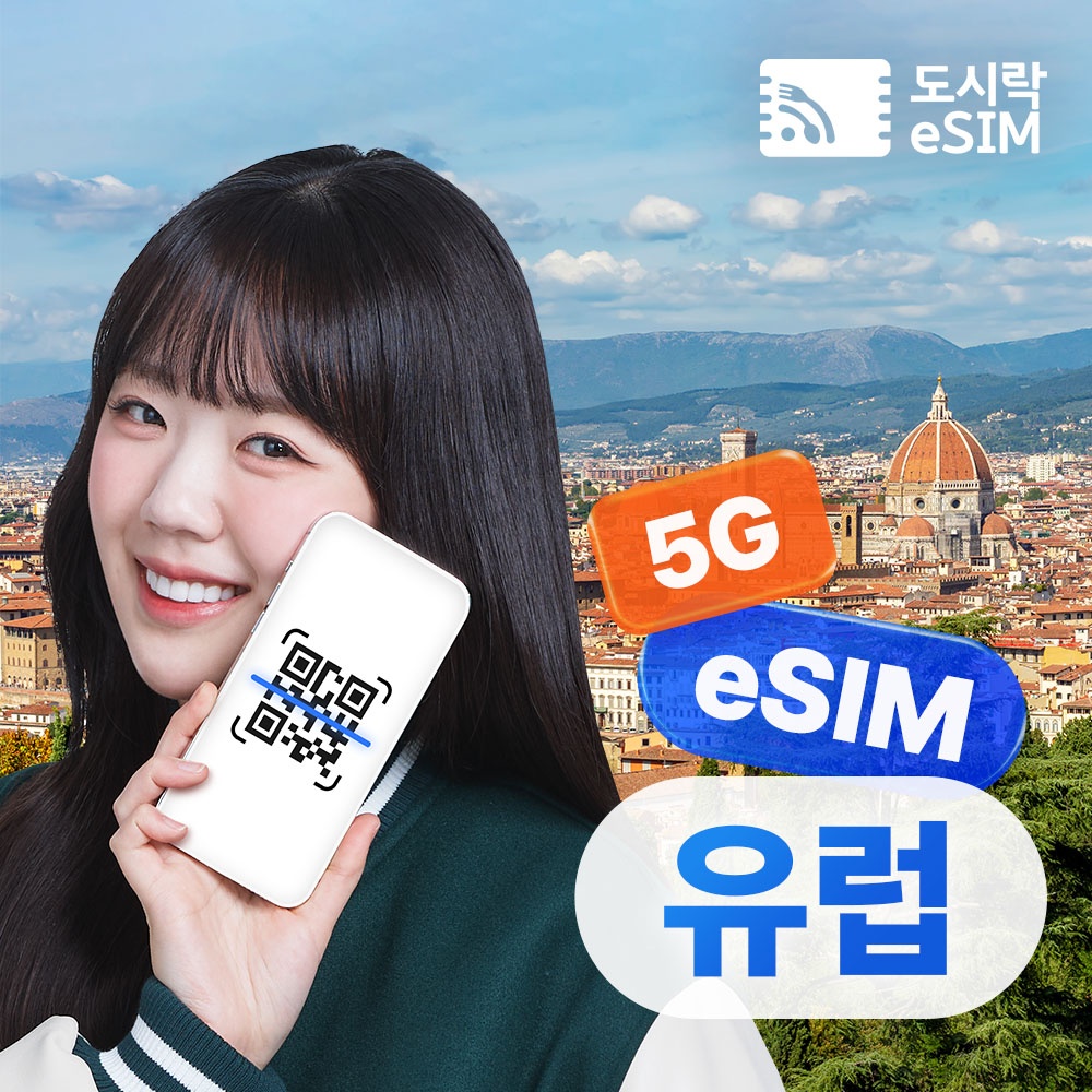 “유럽 이심 eSIM 무제한 프랑스 스페인 이탈리아 Orange e심 매일500MB 1일” 후기, 외국 여행 필수템으로 추천