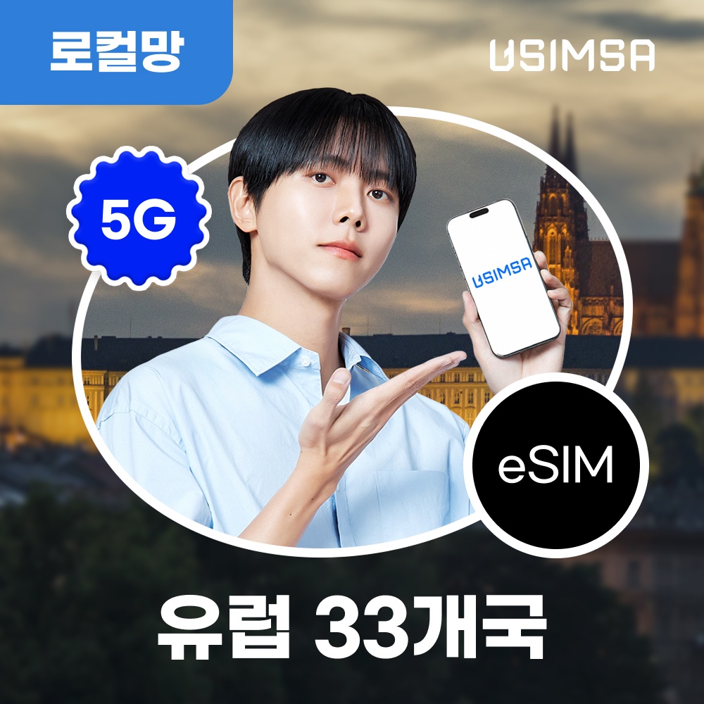 유럽 33개국 이심 eSIM 스페인 독일 보다폰 사용 후기, 여행 필수템으로 인정