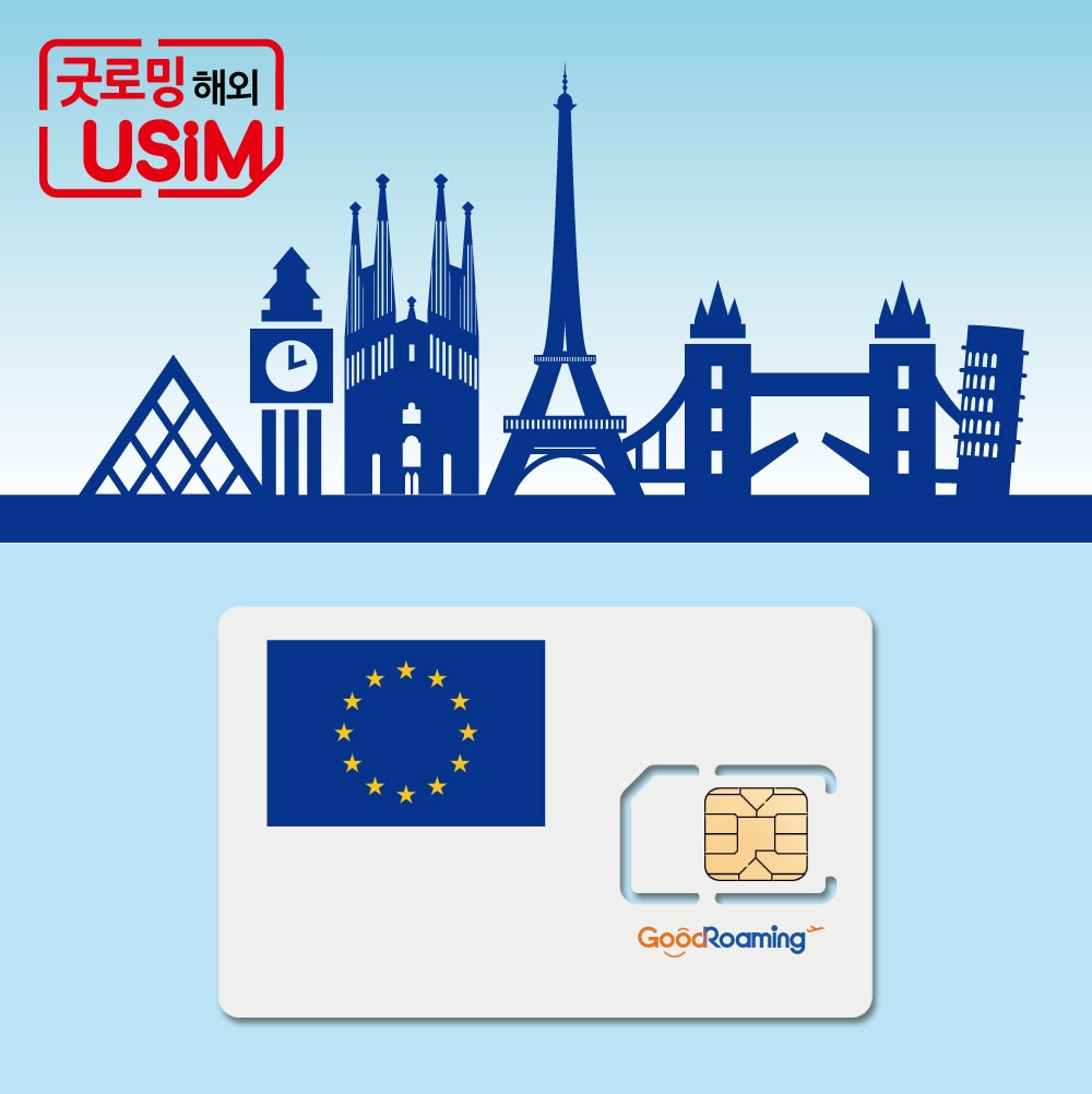 유럽유심 영국 프랑스 스페인 유심칩 솔직 체험기