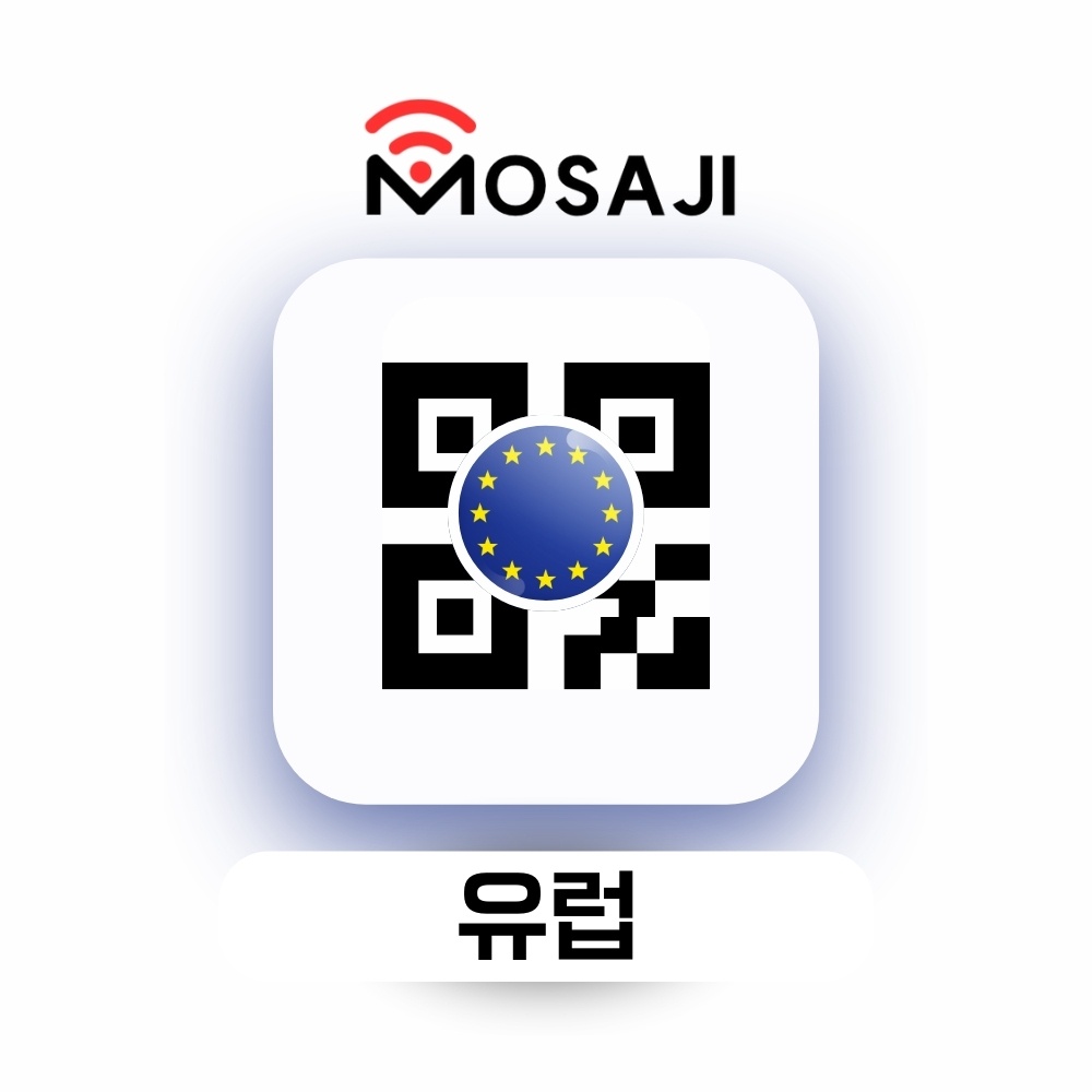 “유럽이심 eSIM 이탈리아 스페인 E심 보다폰 7일 1GB 30일 100GB” 솔직 사용 후기, 완벽한 여행 동반자