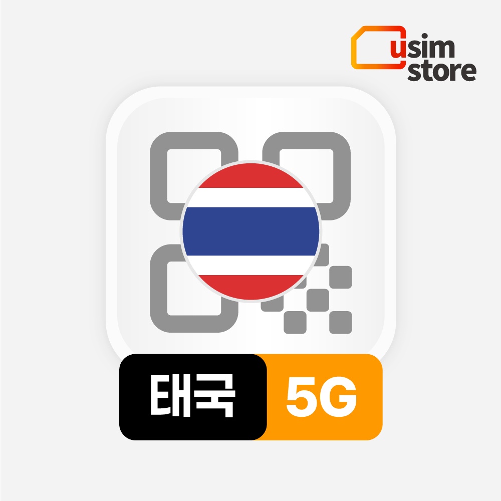 태국이심 eSIM DTAC 10일 감속없는 5G 무제한을 추천하는 이유