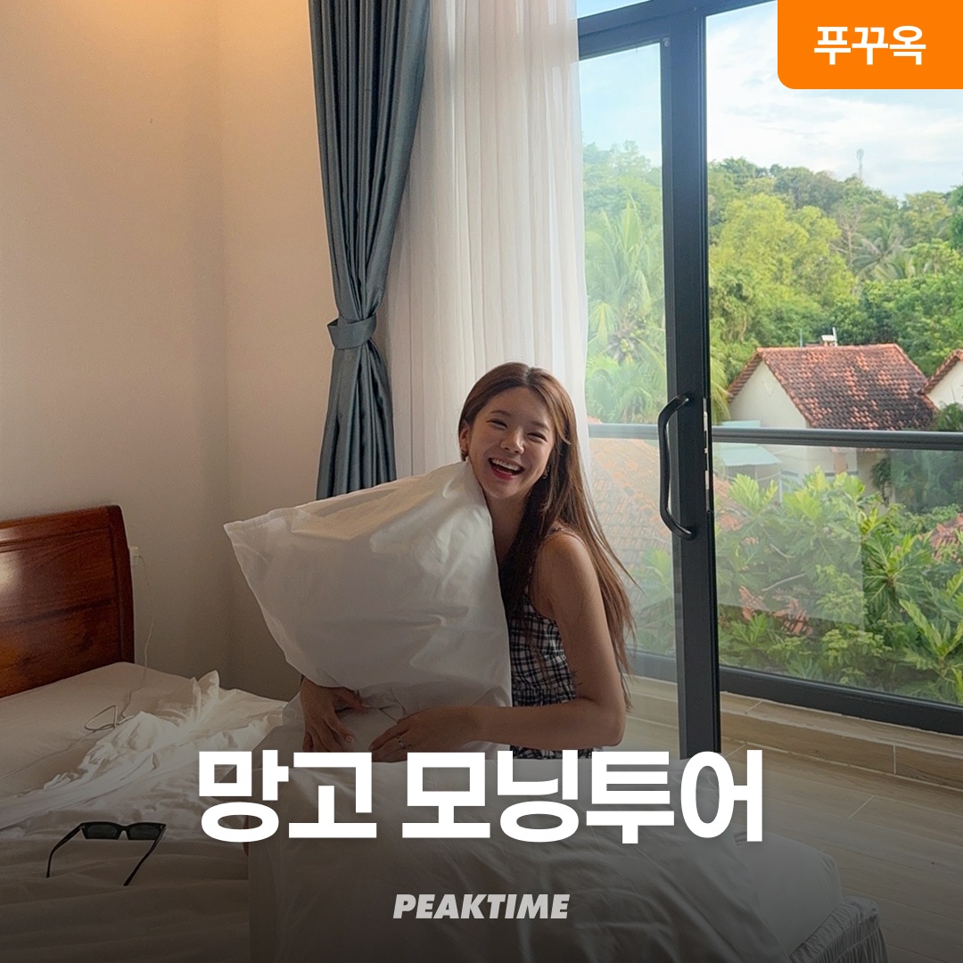 “푸꾸옥 모닝투어 마사지” 만족스러운 체험 후기