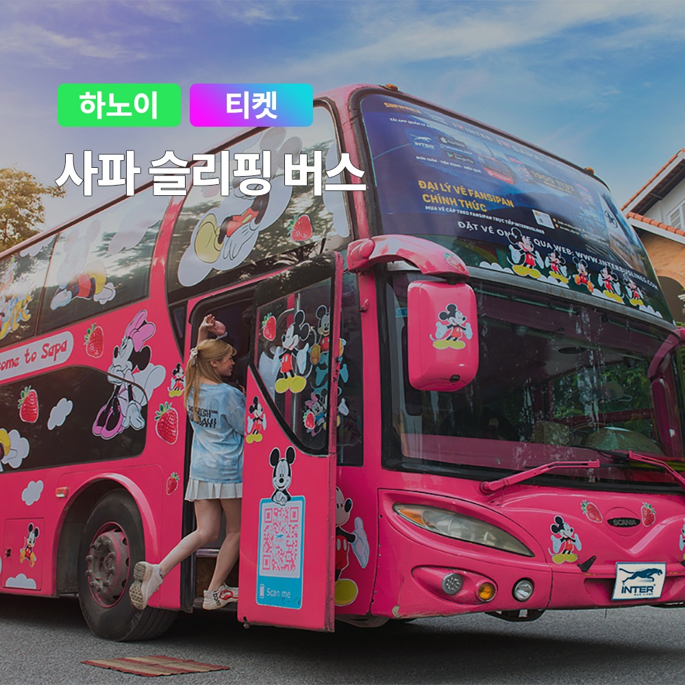 “하노이 – 사파 슬리핑 캐빈 버스 티켓 예매” 솔직 후기, 여행의 시작을 제대로